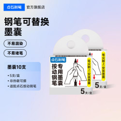 点石文具 点石按动钢笔轻简系中小学生三年级专用小包尖矫姿正姿细尖EF尖楷书姓名贴儿童硬笔书法练字直液式785