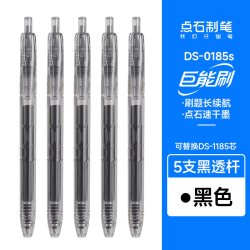 点石文具 点石制笔官方店巨能刷机甲刷题黑笔速干双珠顺滑0.5按动中性笔简约学生考试大容量黑红蓝圆珠水笔0185S