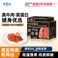 王家渡 低温纯牛肉午餐肉 100% 纯牛肉低脂高蛋白早餐火锅速食罐头 198g（牛肉原味）*2盒
