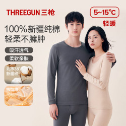 三枪 秋衣秋裤男女套装100%纯棉秋冬打底棉毛衫亲肤透气抗静电保暖内衣 棠梨橙-女（圆领） L