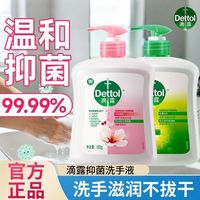 滴露 健康松木抑菌洗手液 500g×2瓶