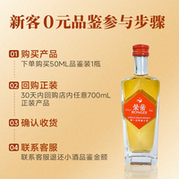 荣帝 单一谷物威士忌酒50ml品鉴装