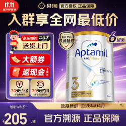 爱他美 澳爱白金爱他美澳洲白金版婴幼儿奶粉 澳白3段6罐