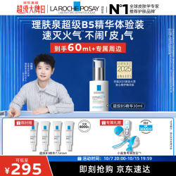 理肤泉 清痘净肤系列 多效修护 精华  30ml