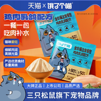 饿了个喵 _全价主食餐包猫饭猫罐头成猫幼猫猫粮湿粮猫条补充营养