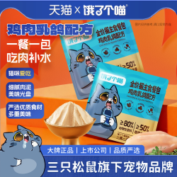 饿了个喵 _全价主食餐包猫饭猫罐头成猫幼猫猫粮湿粮猫条补充营养