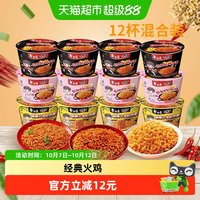 88VIP：白象 大辣娇玫瑰奶油火鸡面组合40g*12杯