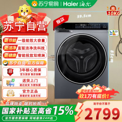 海尔 XQG100-BLDE582HU1云溪 10公斤直驱滚筒洗衣机