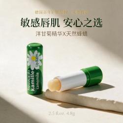 贺本清 好本清 德国小甘菊润唇膏女士秋冬季特滋润保湿护唇膏防干裂起皮中秋礼物