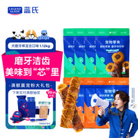 蓝氏 LEGENDSANDY蓝氏狗狗零食磨牙棒洁齿牛皮夹心咬咬棒鸡鸭混合口味1.12kg