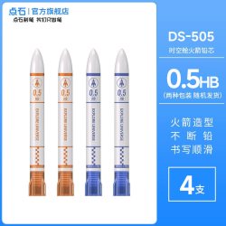 点石文具 点石时空舱自动铅笔金属笔杆0.5mm不断芯小学生专用一年级按动不易断芯儿童绘画素描考试5156