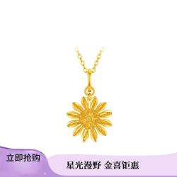 周大福 山野雏菊镂空雏菊足金黄金吊坠EOF2414
