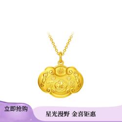 周大福 EOF98 长命锁足金吊坠