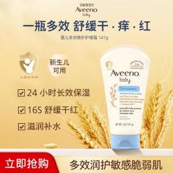艾惟诺 婴儿多效修护滋润霜 141g