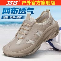 百亿补贴：三五一五 防刺穿 户外登山鞋