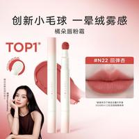 橘朵 口红唇釉雾面滋润哑光不掉色防水不易沾杯显白