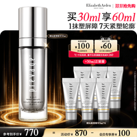 伊丽莎白·雅顿 雅顿 抗初老 橘灿重塑精华