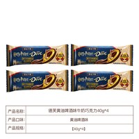 移动端：德芙 哈利波特联名徽章礼盒 黄油啤酒味巧克力