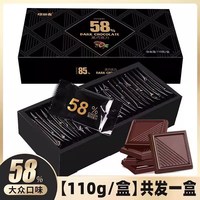 移动端：珍丽友 俄罗斯风味100%每日纯黑巧克力减低0o无糖精70以上85纯可可脂零食