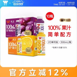 味全 葡萄汁橙汁300ml*10瓶