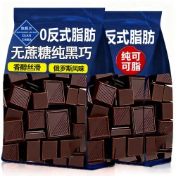 黑巧克力排块100%纯可可脂无蔗糖即食每日小零食俄罗斯风味旗舰店