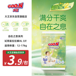 大王 自在之息拉拉裤 XL码 3片装