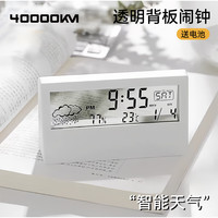 40000KM 电子闹钟温湿度计透明设计天气显示学生专用睡眠模式智能时钟送电池