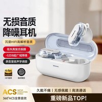 赛睿 魔声入耳式Ova高音质运动降噪隔音长续航蓝牙耳机