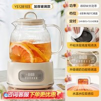 88VIP：美的 YS10B101全玻璃 养生壶 暖玉白（升级款）1.2L