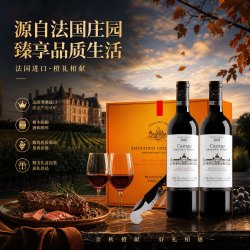 马丁巴克 法国进口红酒高端干红葡萄酒送礼批发中秋礼盒 14°酒味醇厚