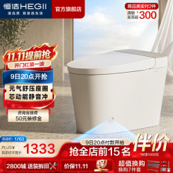 恒洁 轻智能马桶 芯动能静音冲2.0 NFC智控海豚座 400坑距