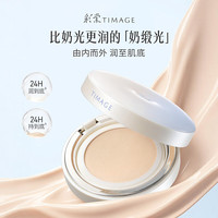 彩棠 奶皮气垫2.0 15g+替芯15g