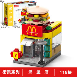乐高 樂高)儿童生日伴手礼学生奖励玩具幼儿园活动奖品创意礼品 汉堡店