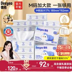 德佑 乳霜云柔巾 3层120抽*24包 抽纸