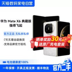 华为 二手华为Mate X6 玄武架构鸿蒙大屏AI红枫原色影像 华为官方旗舰店折叠旗舰华为手机389