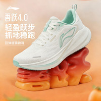 李宁 吾跃4 女款跑步鞋 ARSW036