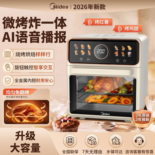 美的 电烤箱 免翻面 立体热风空气炸锅可视健康蒸烤炸多功能一体机P10Pro 杏色 11.5L