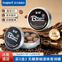 insport无糖咖啡糖1盒98g+送15g