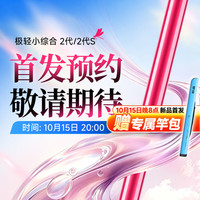 沃鼎 王者神剑极轻小综合二代 10月15日20:00首发开售