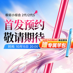 沃鼎 王者神剑极轻小综合二代 10月15日20:00首发开售