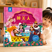 《经典童话故事绘：睡美人》