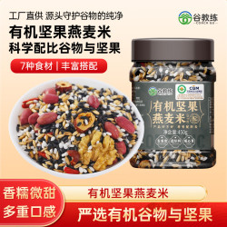 谷 教练有机粗粮杂粮米五谷杂粮京东自营全谷物有机坚果燕麦米450g