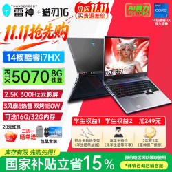 雷神 猎刃16 i7-13650HX 16G 1TB RTX5070 2.5K 300Hz 黑色