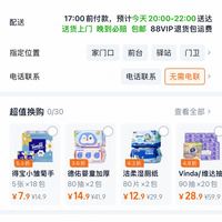 订单截图缩略图