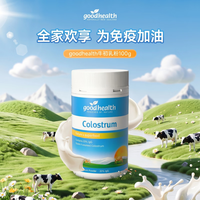 好健康 新西兰100%牛初乳50倍免疫球蛋白营养品(脱脂好吸收) 1瓶