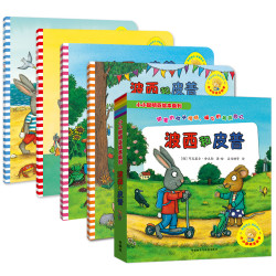 《波西和皮普系列》11册套装 