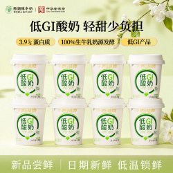 西湖牌 0蔗糖低GI酸奶100%生牛乳发酵130g*5杯