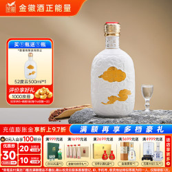 金徽 浓香型白酒52度500ml单瓶装
