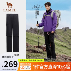 骆驼 +秋冬新款防泼水耐磨耐穿徒步登山长冲锋裤