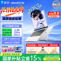 雷神 aibook14 i5-13420H 16G+512G 2.8K 银色